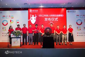 2016Äêca88¹Ù·½Î¨Ò»ÍøÕ¾¿Æ¼¼17ÖÜÄêÇì¡°OPE˼Ïí»á¡±