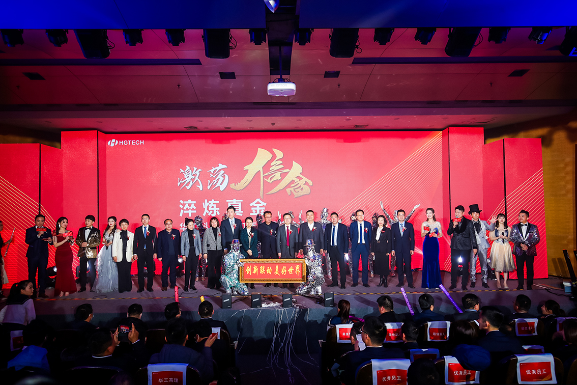 ca88¹Ù·½Î¨Ò»ÍøÕ¾¿Æ¼¼2021Äê¶ÈÓÅÒìÓÅÒìÔ±¹¤°ä½±ÒÇʽ¾ÙÐÐ